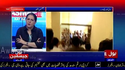 Jasmeen Manzoor Criticizes Express News Owner، for showing them as rats abandoning sinking BOL