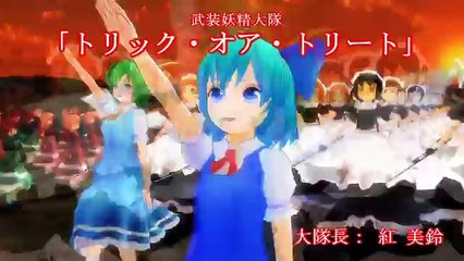 【東方MMD】Scarlet March