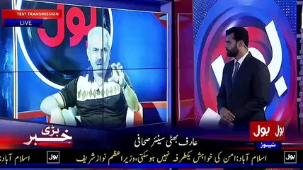 Chaudhary Nisar Is Basically A Khawaja Sira:- Arif Hameed Bhatti