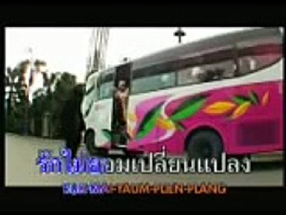 Thai MV : Ruk Mai Yaum Plien Plang By Tik Shiro