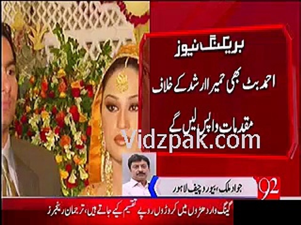 Humaira Arshad Singer reconciles with estranged husband Ahmed butt