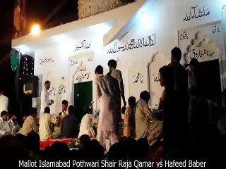 Pothwari Shair Raja Qamar & Raja Hafeez Babar Mallot Islamabad 10 june 2015