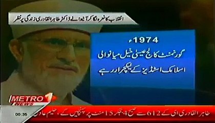 Short Introduction of life career of Dr. Tahir ul Qadri