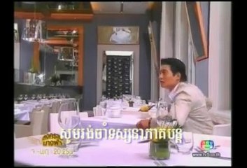 Thai Movies, Song Kream Sne Neary Akas Jor, Khmer​​-Thai, Part70