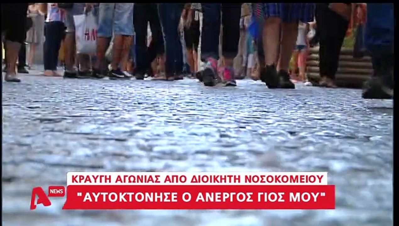 Αυτοκτονία άνεργου νέου