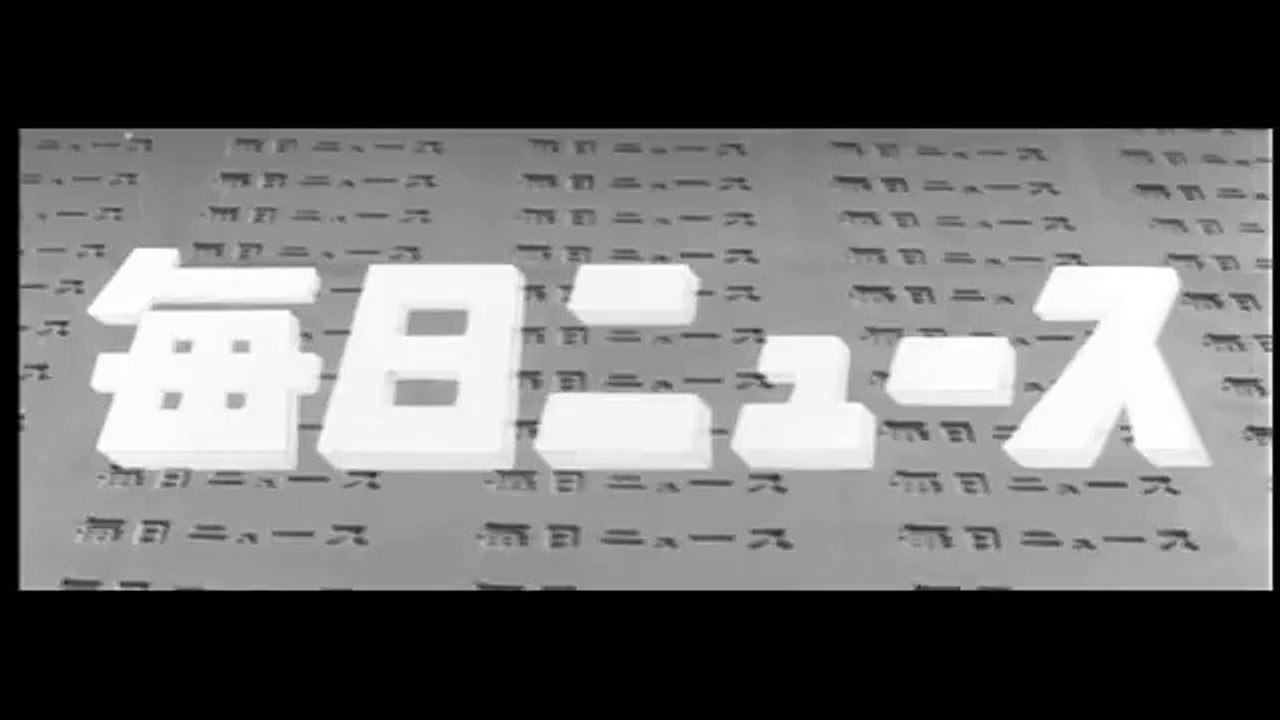 【1964年12月】　東京五輪から2カ月　東洋の魔女のその後