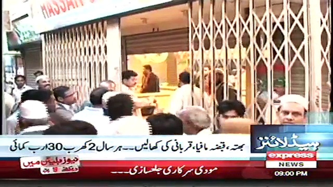 Express News