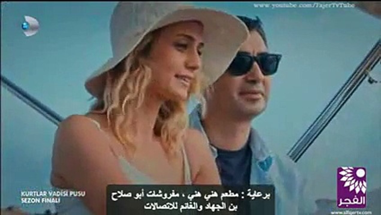 وادي الذئاب - الجزء التاسع - الحلقة 68 و الأخيرة - القسم 4 - HQ - والاخير