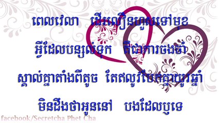 សីហា_Seyha you are my memory [Karaoke lyrics HD]