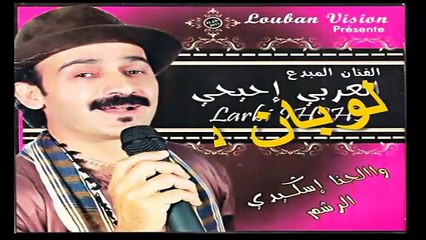 jadid  larbi ihihi 2015      ighigua ssdik l3dou noun
