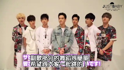[JustBaby中字] IGOT7 Japan Mobile June Message