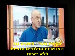 זהירות פקידי סעד - חטיפת התינוק של אביגיל על ידי פקידות סעד