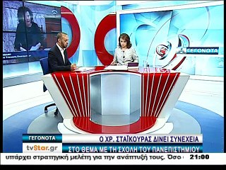Γεγονότα 20.30 11-6-2015