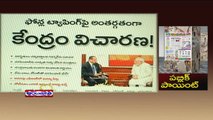 Andhra Pradesh News at a Glance  | Public Point | ABN News (12-06-2015)