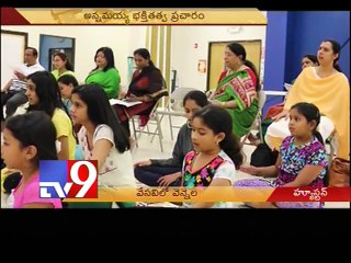 Annamayya Keerthanalu workshop by Dr Shobha Raju in Houston