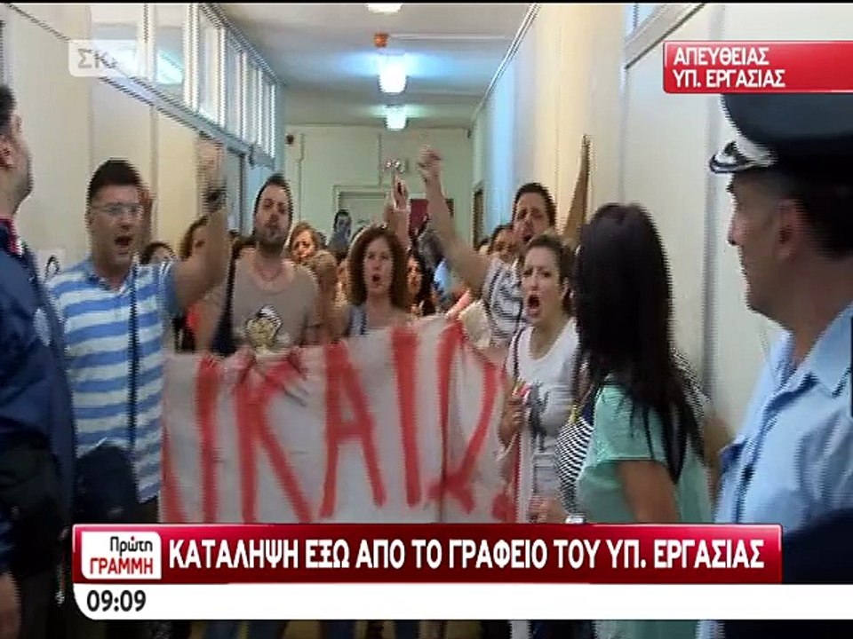 Εργαζόμενοι του ΟΑΕΕ