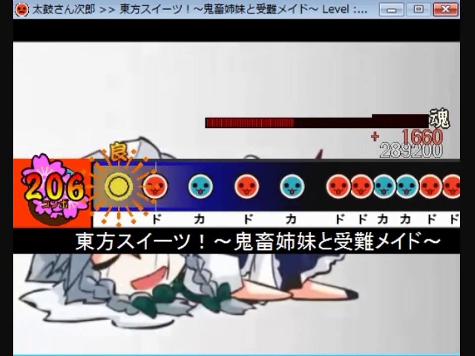 太鼓さん次郎 東方スイーツ 鬼畜姉妹と受難メイド 創作譜面 Video Dailymotion