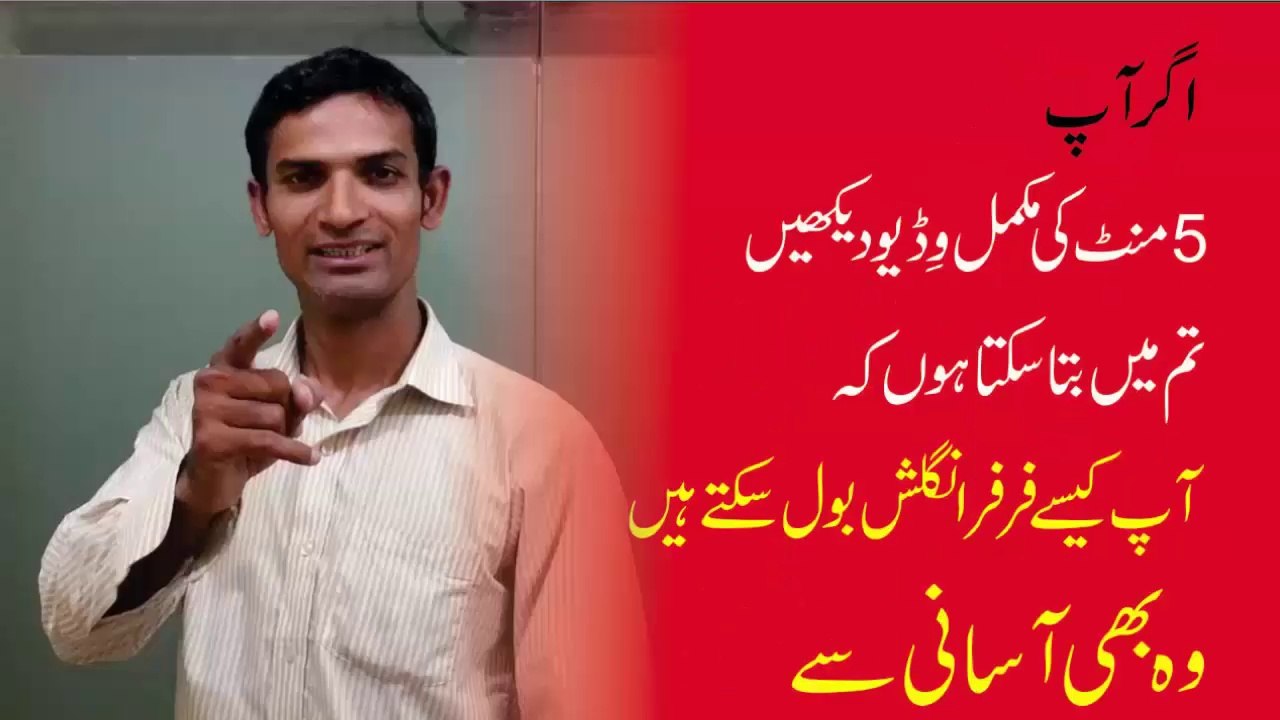 گھر بیٹھے فر فر انگلش بولنا سیکھیں www.theskillsets.com
