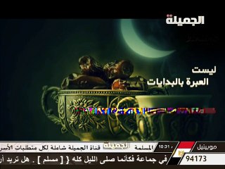 رمضانيات (ساعة الافطار وفرحة الصائم)  - الشيخ محمد بن محمد المختار الشنقيطي