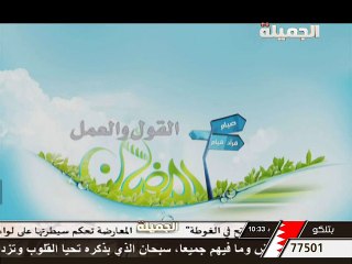 رمضانيات (عقد النية الصالحة ) - الشيخ محمد بن محمد المختار الشنقيطي