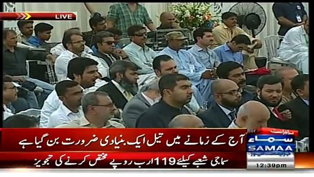 PM Nawaz Sharif Address in Inaugural Ceremony of a Refinery in Hub