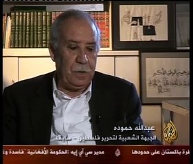 د جورج حبش حكيم الثورة الجزء الاوّل PFLP