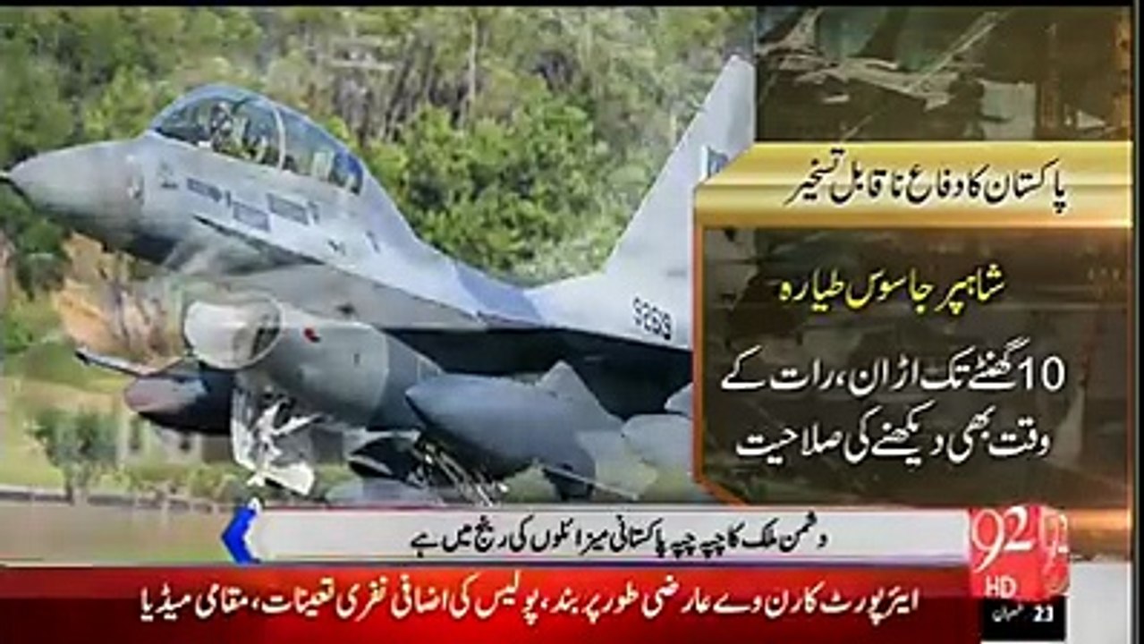 pakistan ki nae ejjad