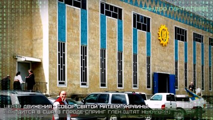 Родноверие - американский проект