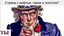 US World- Русский