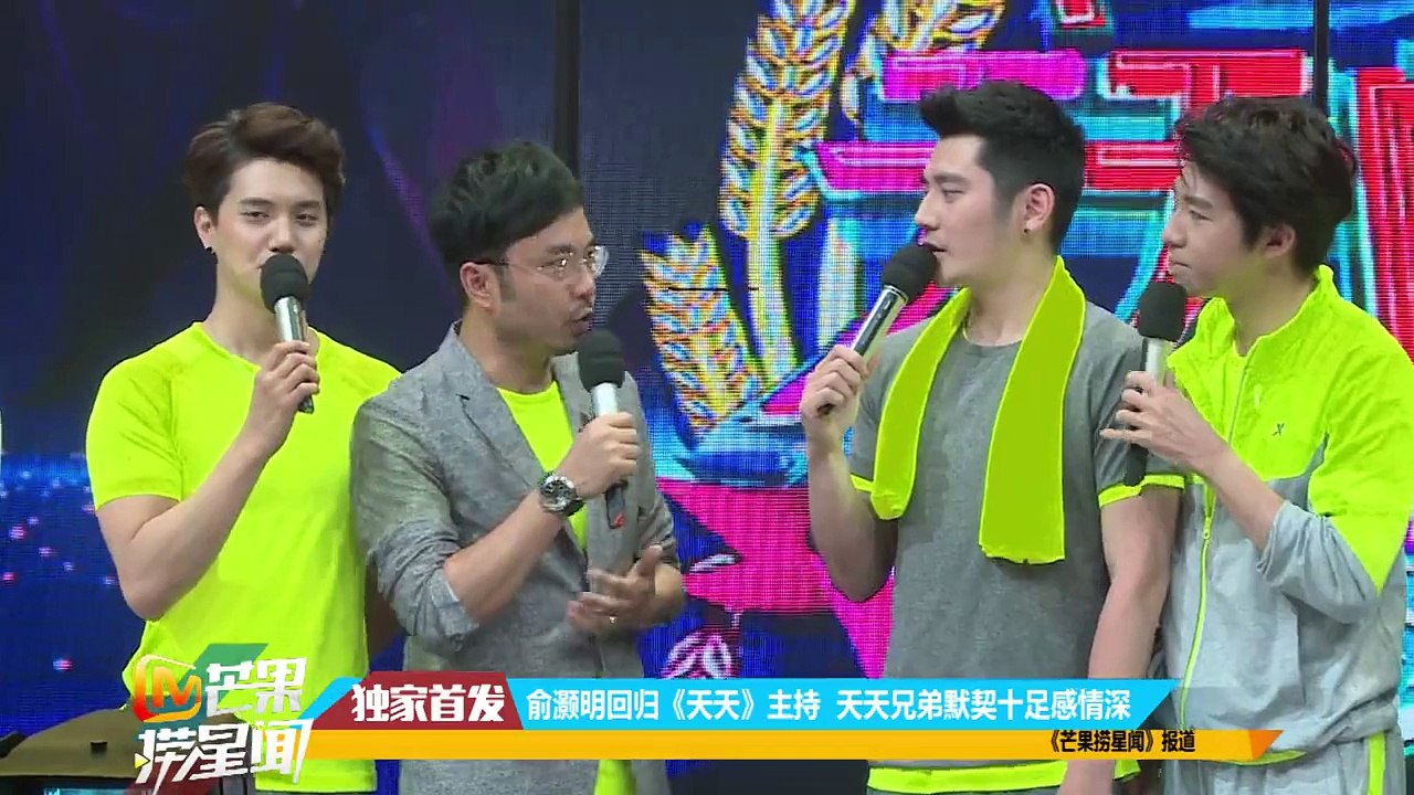 150611 《MangoTV: Day Day Up News 》