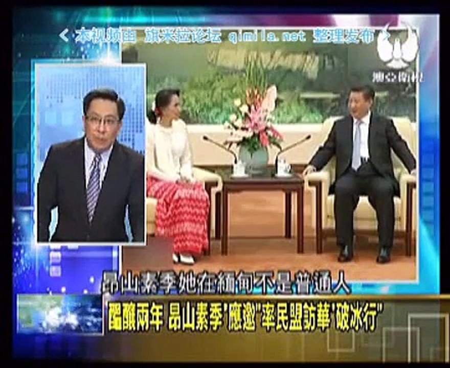 《 走进台湾》20150612 习近平灵活外交西方关注!邀昂山素姬出访中国!