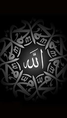 aman ul allah majahid toheed last khatab