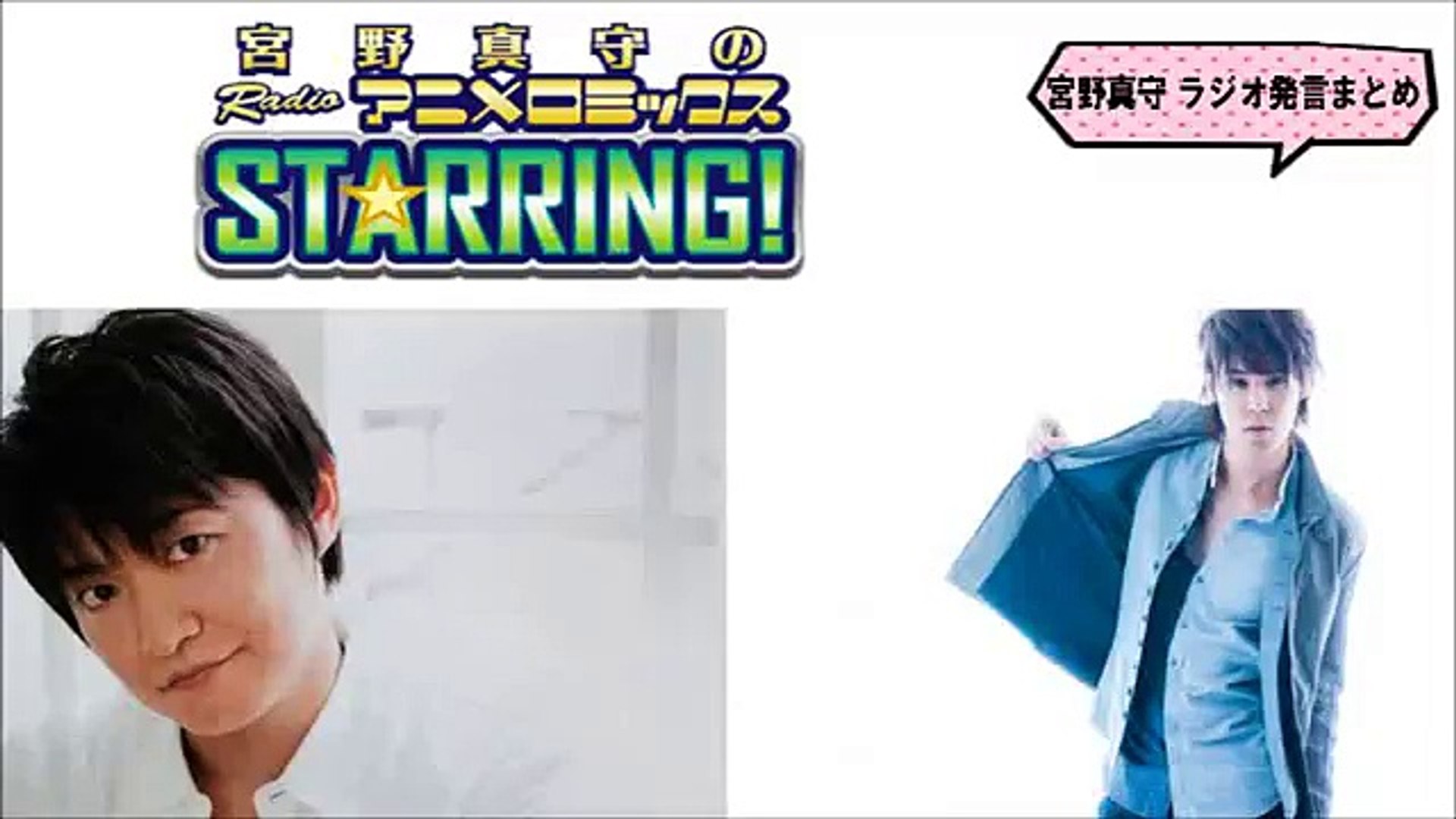 蒼井くん うたプリ3rdライブで蒼井翔太をガン見する宮野真守 下野紘 凄い好きすぎてすげー見てるのかと思った 宮野真守 それもあるけど Video Dailymotion