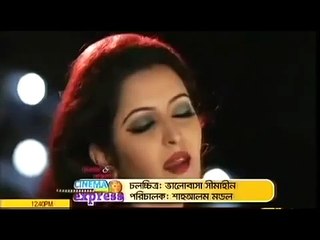 Pori Moni and Milon Valobasha Simahin movie song