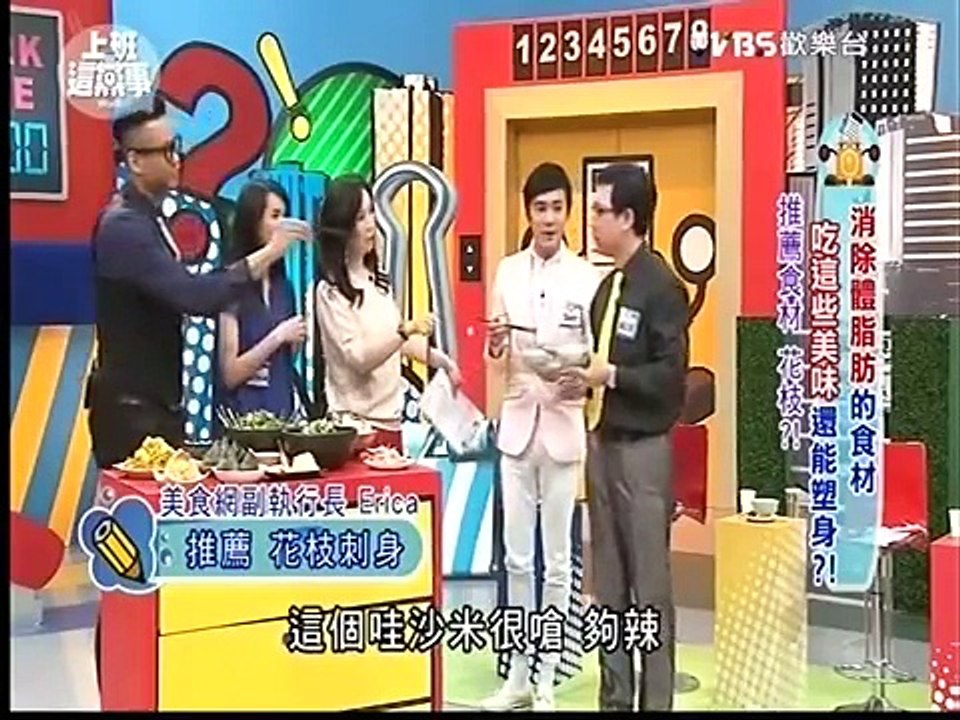 上班這黨事 20150505