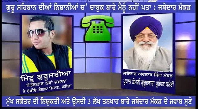 MAKKAR ANJAAN (MAKKAR V S MINTU GURUSARIA)