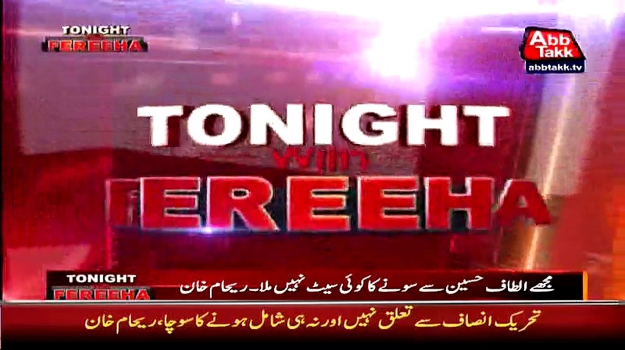 Reham Khan Response On Fawad Chaudhary For Saying Now Reham Khan Is Controlling The Politics Of PTI