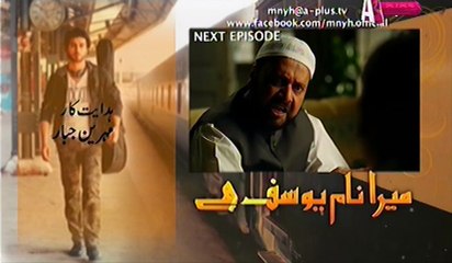 Mera Naam Yousuf Hai Episode 16 Promo on Aplus