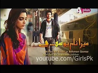 Mera Naam Yousuf Hai Episode 16 Promo Aplus Drama 12 June 2015