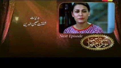 Sartaj Mera Tu Raaj Mera Episode 71 Promo Hum TV DRama 12 June 2015