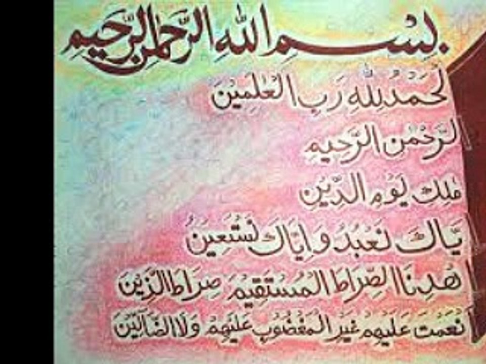 Surah Fatiha Tafseer ibn e Kaseer Part 1