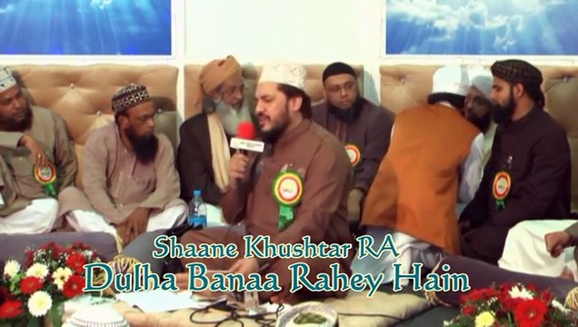 Zulfiqar Ali Hussaini- EXCLUSIVE MANQABAT Dulha Banaa Raha- URS E KHUSHTAR Mauritius 2015