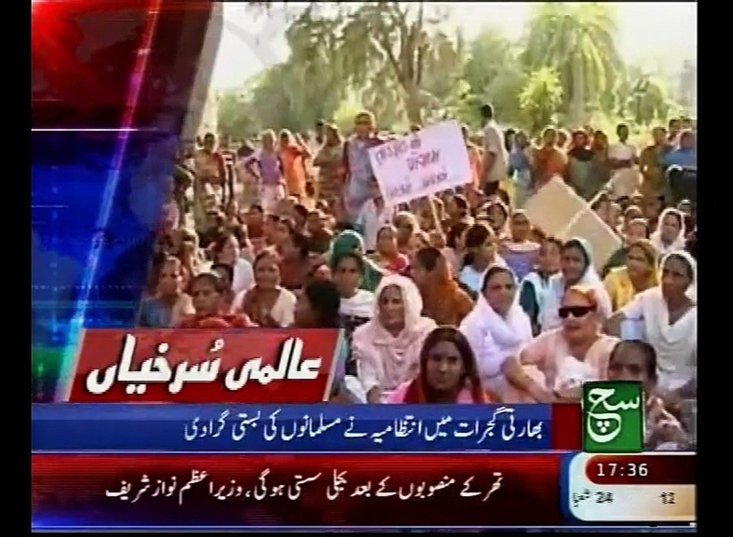 International News Bulletin 530pm 12 June 2015