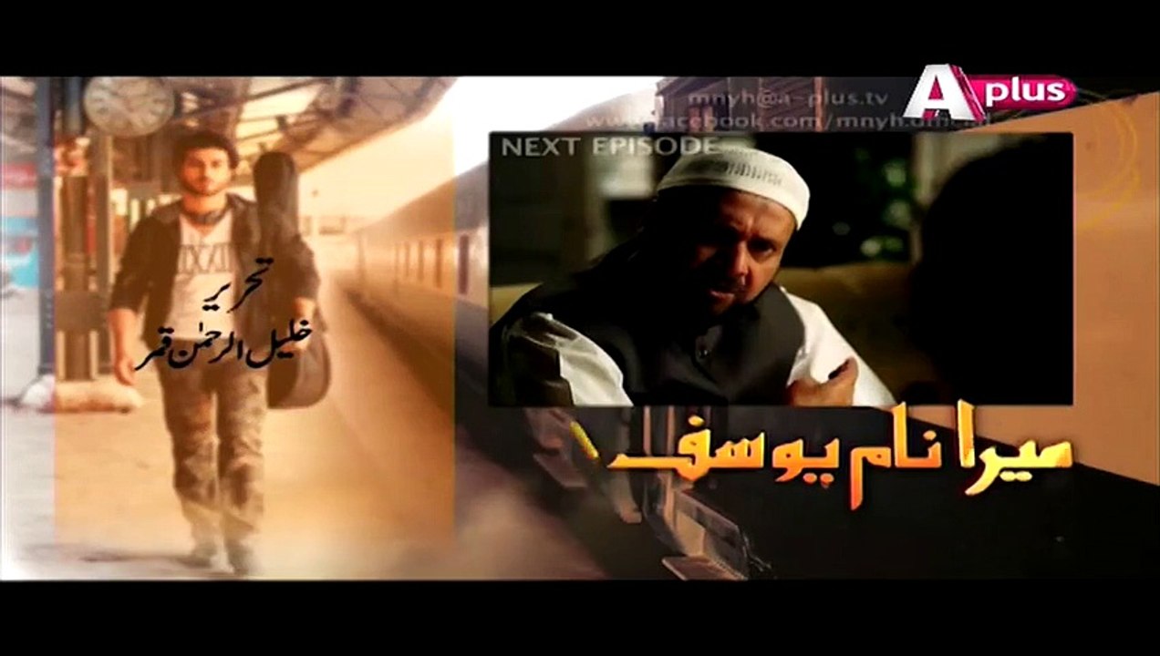 Mera Naam Yousuf Hai Episode 16 Promo