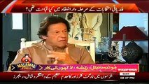 Imran Khan Making Fun of PPP, JUI, ANP by Saying Tri Parties Strikes Were Too Funny