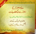 Maulana Tariq Jameel Muharram Ul Haram Ke Rozon Ki Fazeelat