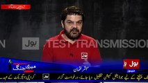 Musbashir Luqman Shares What The Goverment And FIA Did With 2 Employees