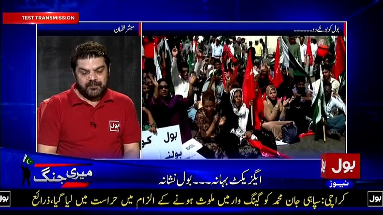 Mubashir Luqman Telling That How FIA Pressuring On Bol Channels