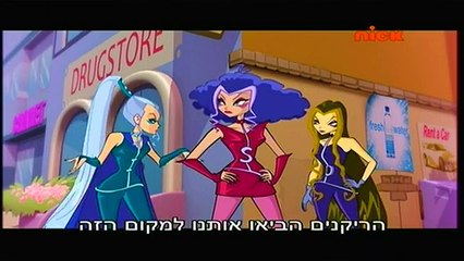 מועדון וונקס עונה 5 פרק 5 מדובב