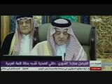 سعود الفيصل حالتي الصحية مثل حال الامة العربية